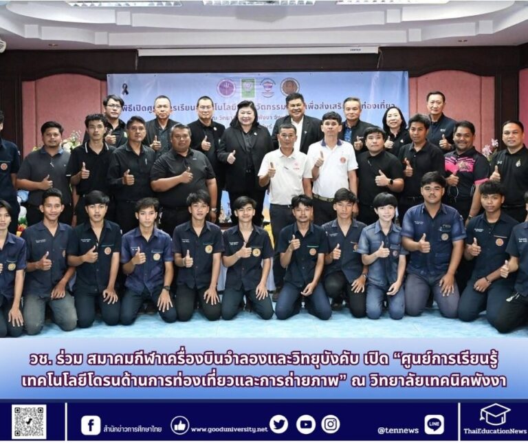 สำนักข่าวการศึกษาไทย (2)