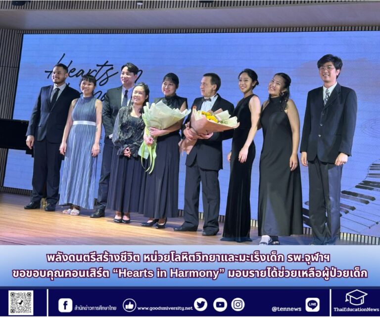 สำนักข่าวการศึกษาไทย