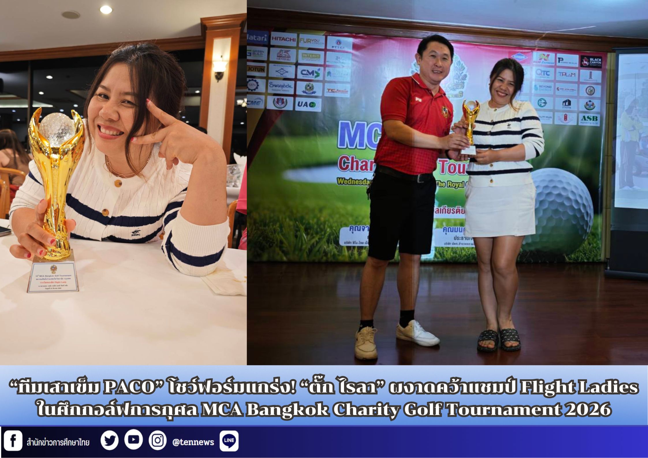 สำนักข่าวการศึกษาไทย (4)