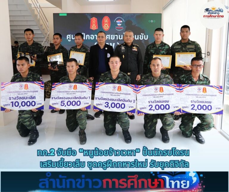 สำนักข่าวการศึกษาไทย (6)