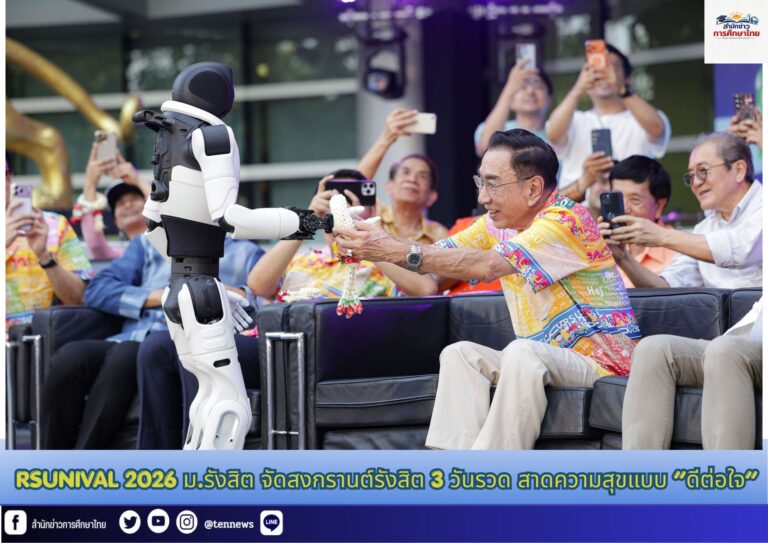 สำนักข่าวการศึกษาไทย