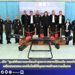 สำนักข่าวการศึกษาไทย