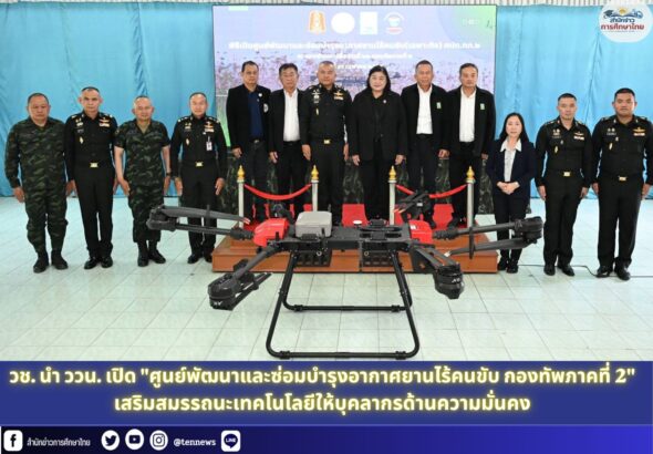 สำนักข่าวการศึกษาไทย