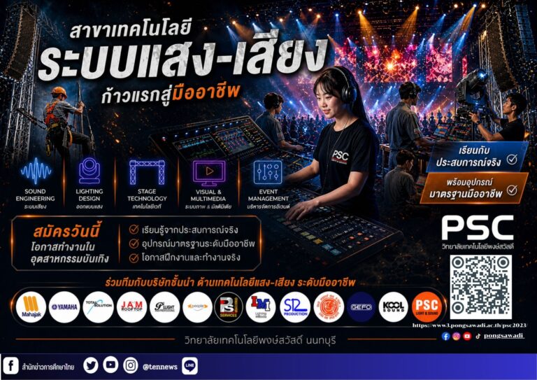 สำนักข่าวการศึกษาไทย (3)