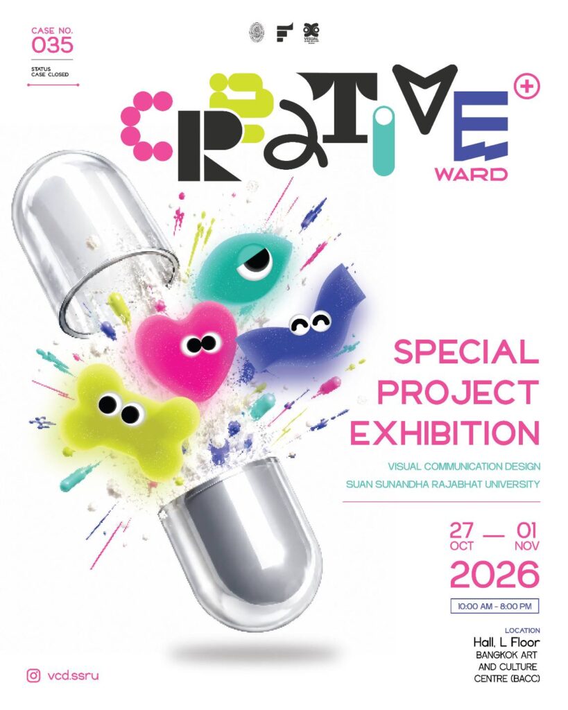คณะศิลปกรรมศาสตร์ มรภ.สวนสุนันทา ชวนสัมผัสนิทรรศการ “CREATIVE WARD” เช็กอัปความคิดสร้างสรรค์ผ่าน 4 วอร์ดแห่งการออกแบบ